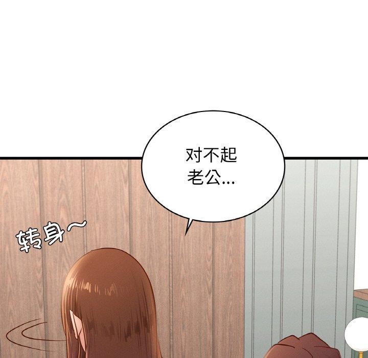《年轻代表》漫画 第49話