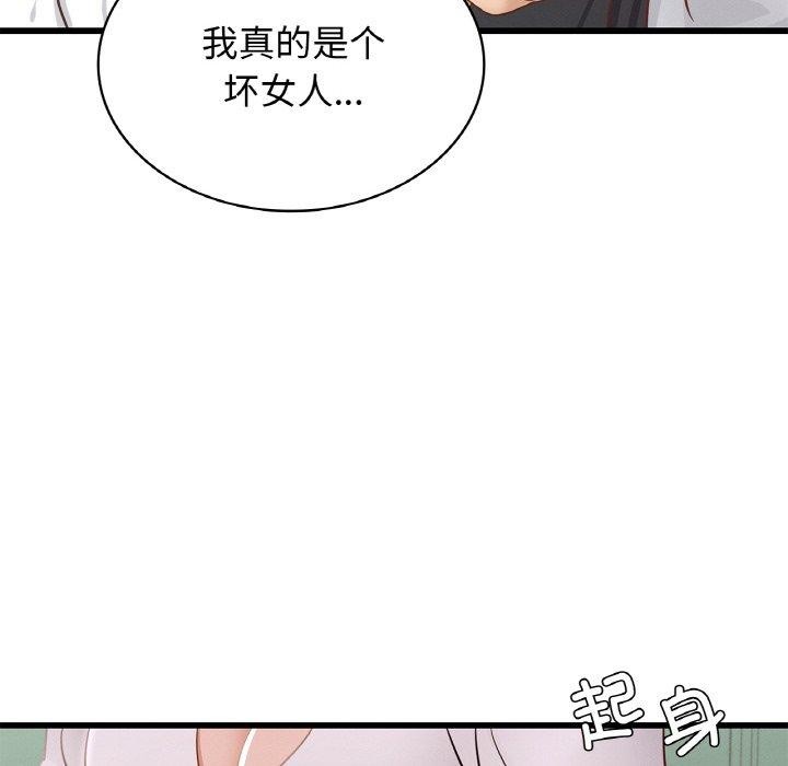 《年轻代表》漫画 第49話