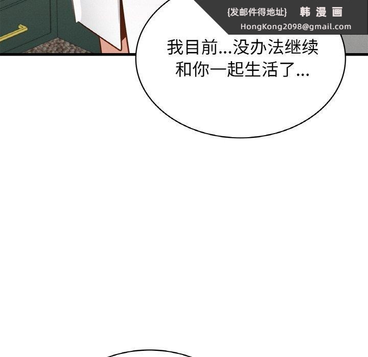 《年轻代表》漫画 第49話