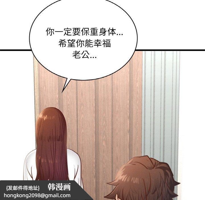 《年轻代表》漫画 第49話