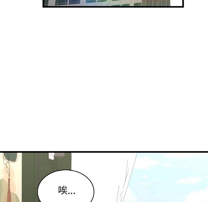《年轻代表》漫画 第49話