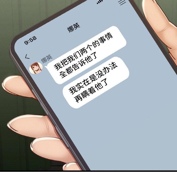 《年轻代表》漫画 第49話