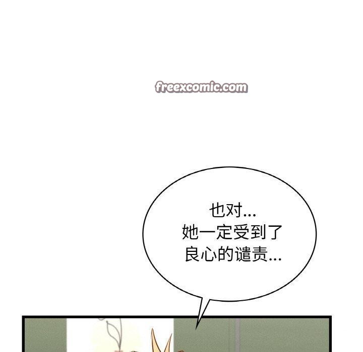 《年轻代表》漫画 第49話