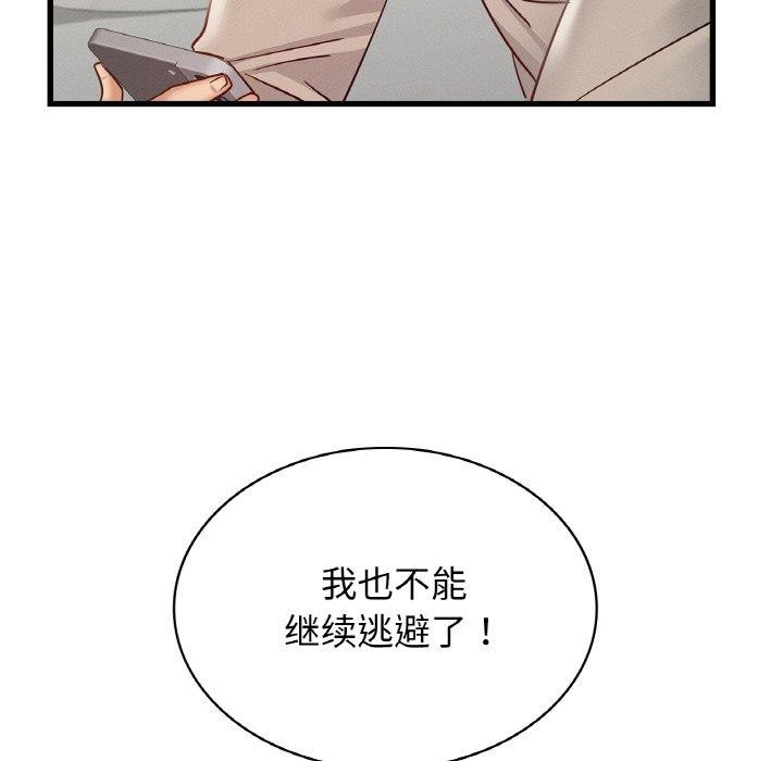 《年轻代表》漫画 第49話