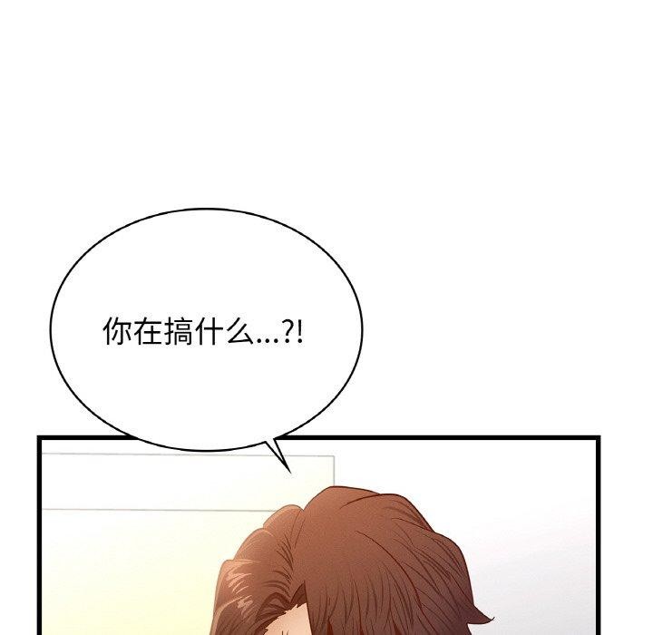《年轻代表》漫画 第49話