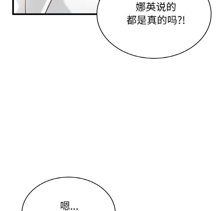 《年轻代表》漫画 第49話