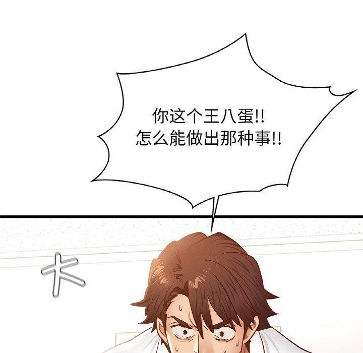 《年轻代表》漫画 第49話