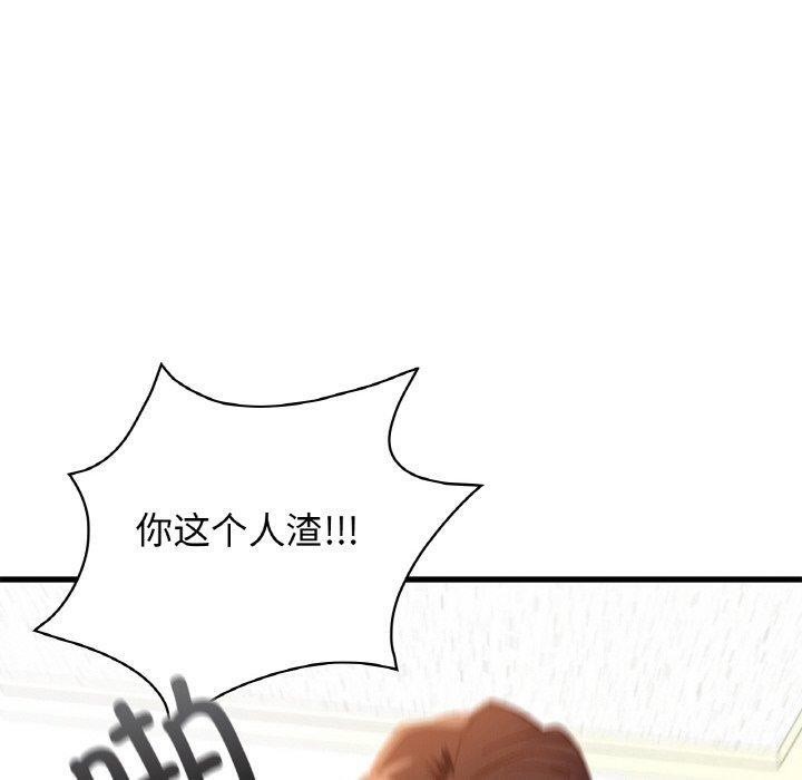 《年轻代表》漫画 第49話