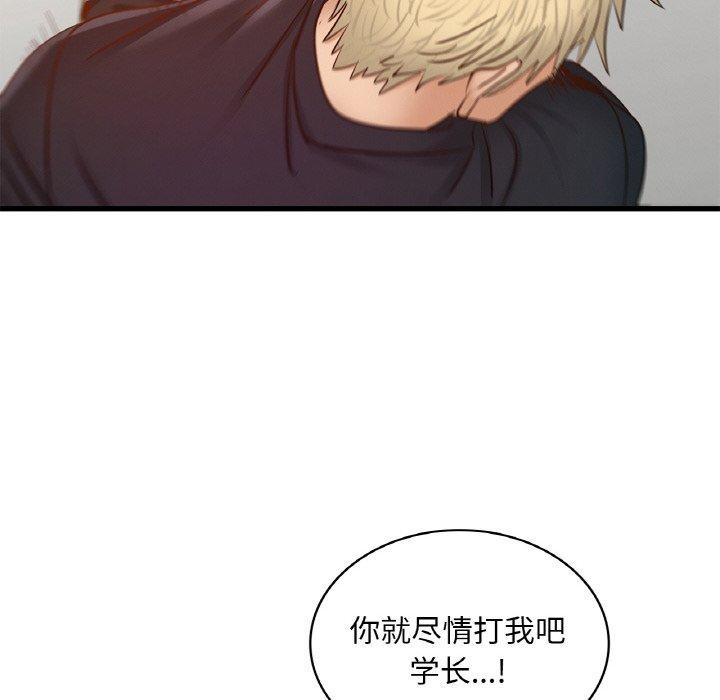 《年轻代表》漫画 第49話