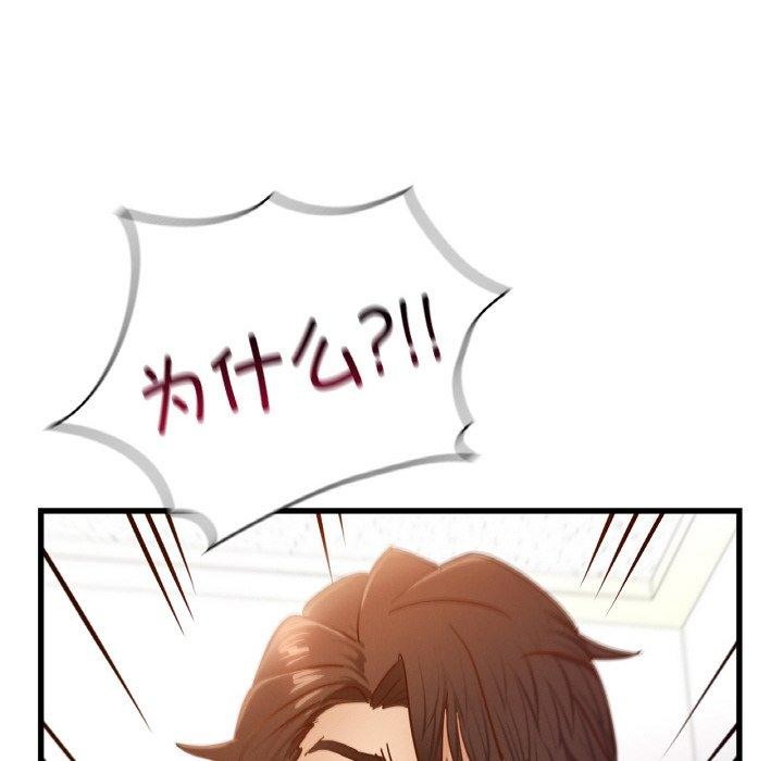 《年轻代表》漫画 第49話