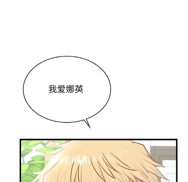 《年轻代表》漫画 第49話