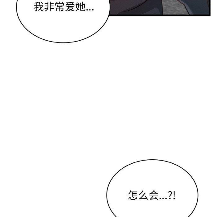 《年轻代表》漫画 第49話