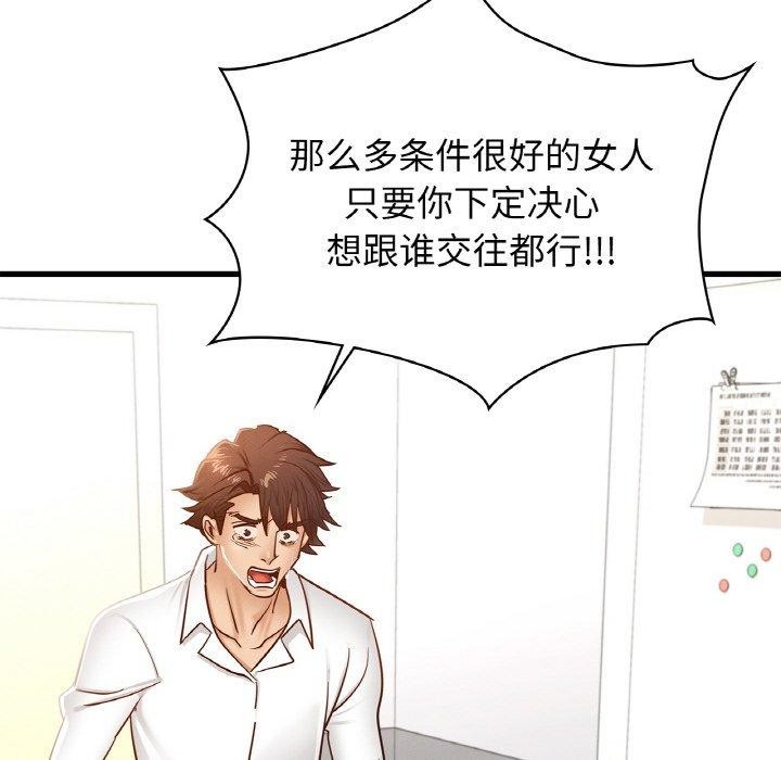 《年轻代表》漫画 第49話
