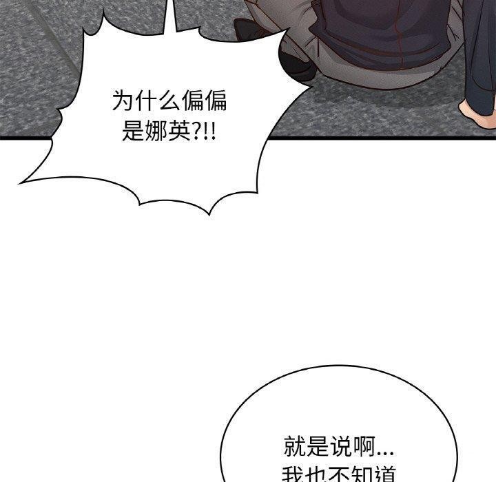 《年轻代表》漫画 第49話