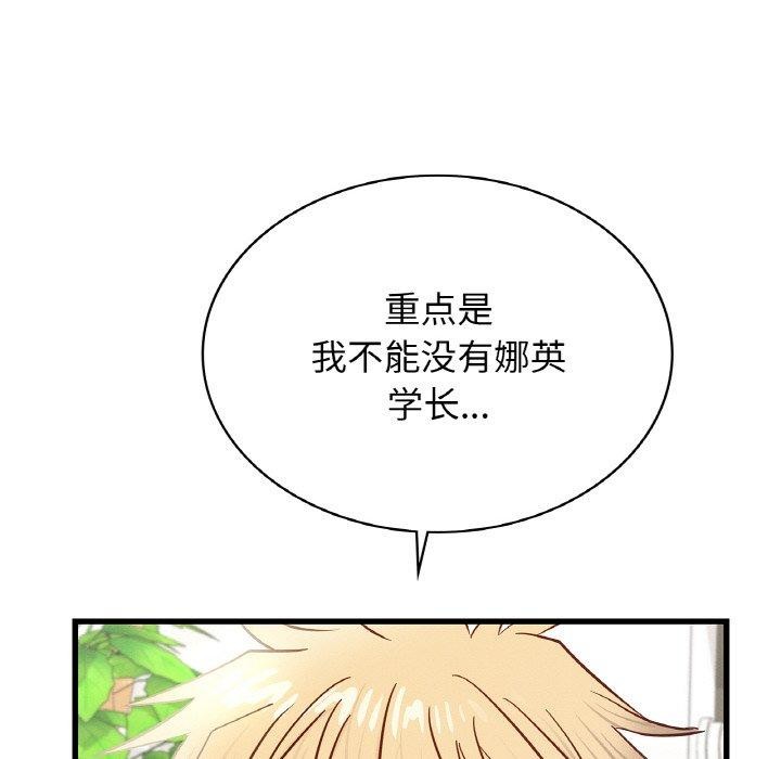 《年轻代表》漫画 第49話