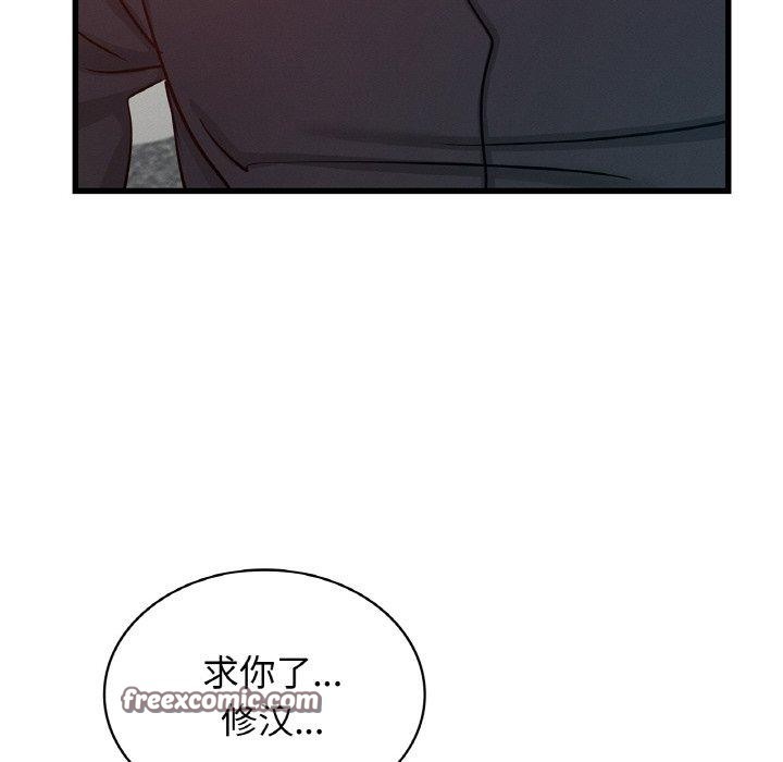《年轻代表》漫画 第49話