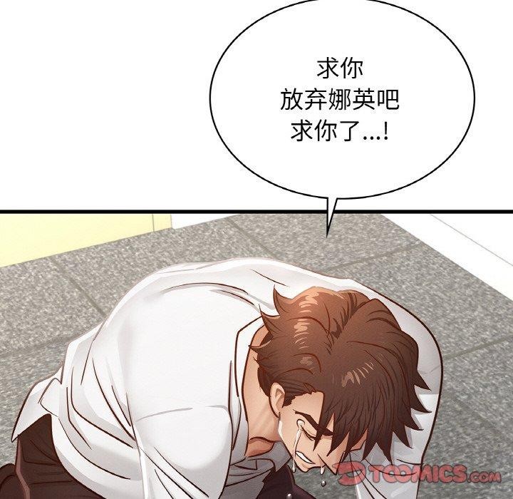 《年轻代表》漫画 第49話