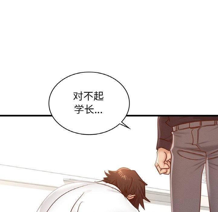 《年轻代表》漫画 第49話
