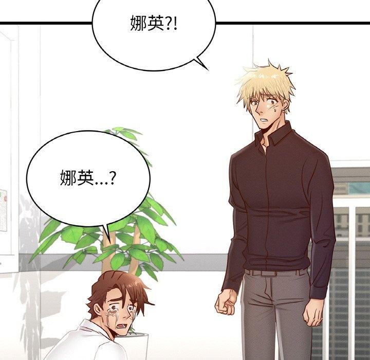 《年轻代表》漫画 第49話