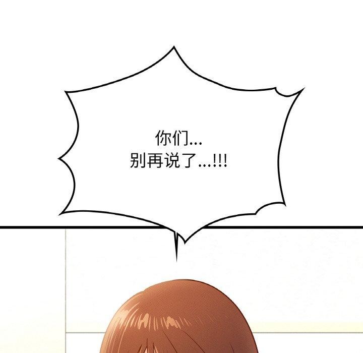 《年轻代表》漫画 第49話