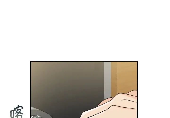 《年轻代表》漫画 第5話