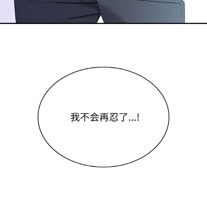 《年轻代表》漫画 第5話