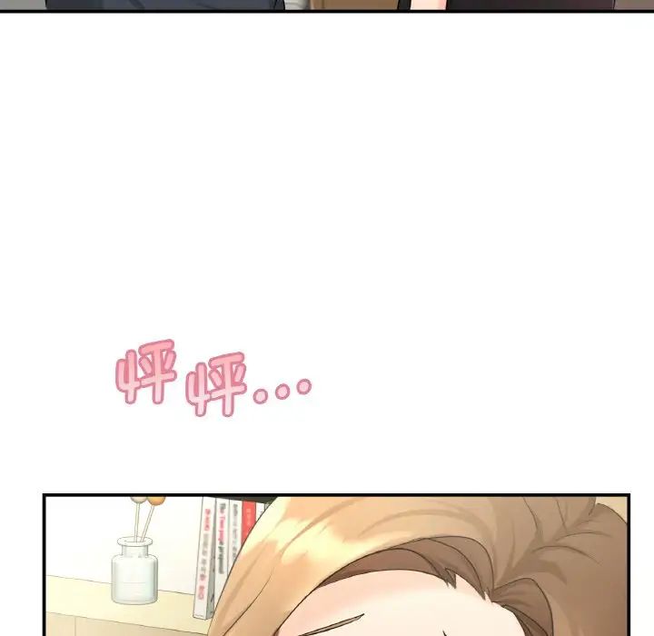 《年轻代表》漫画 第5話