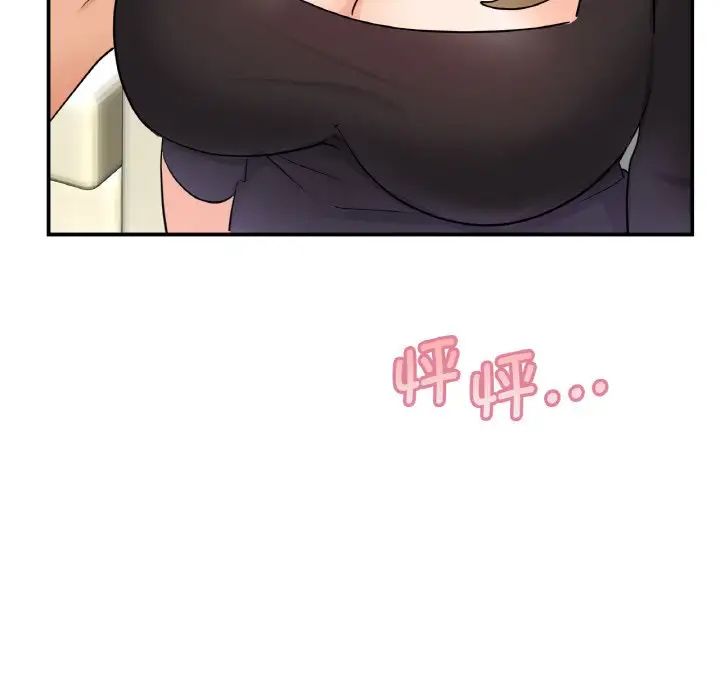 《年轻代表》漫画 第5話