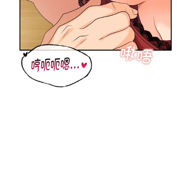 《年轻代表》漫画 第5話