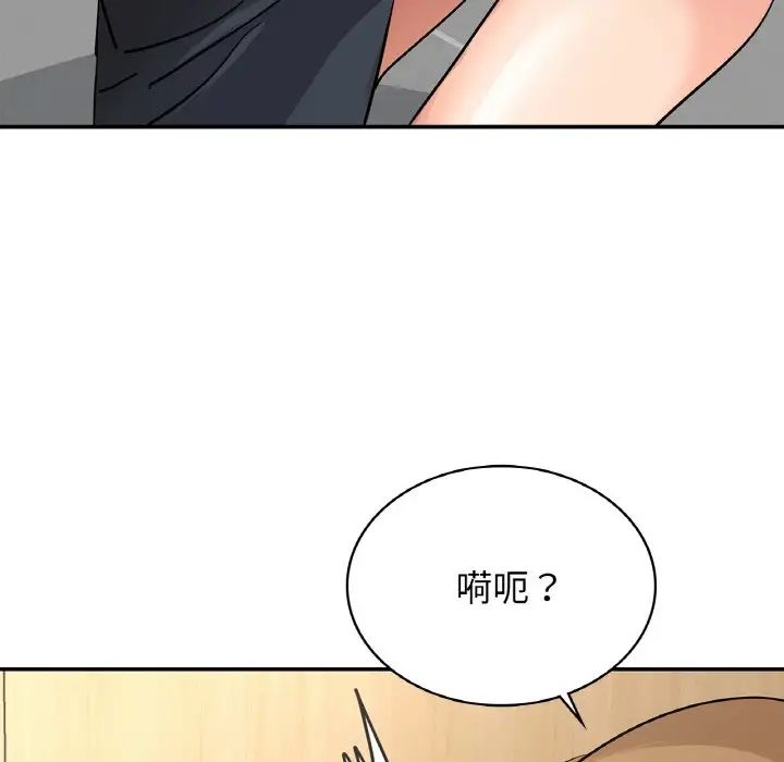 《年轻代表》漫画 第5話