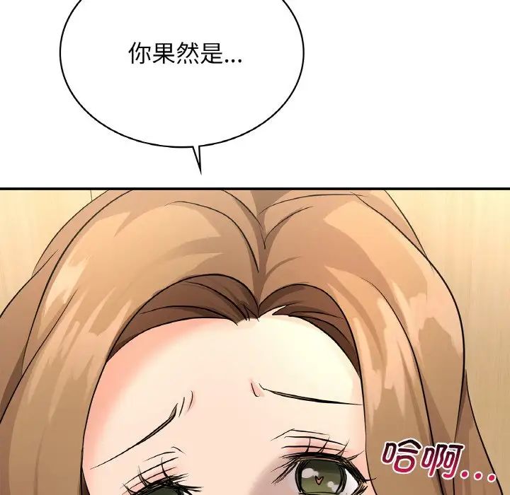 《年轻代表》漫画 第5話