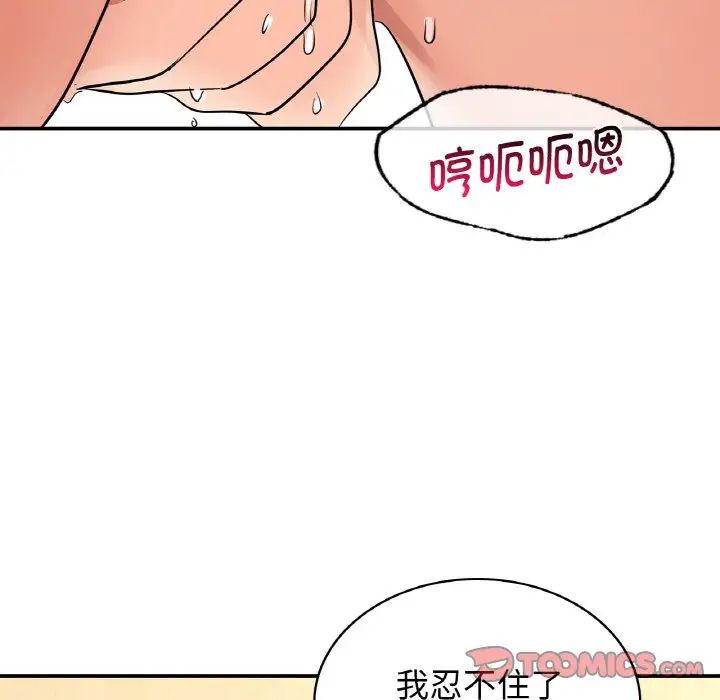 《年轻代表》漫画 第5話