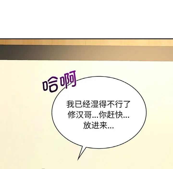 《年轻代表》漫画 第5話