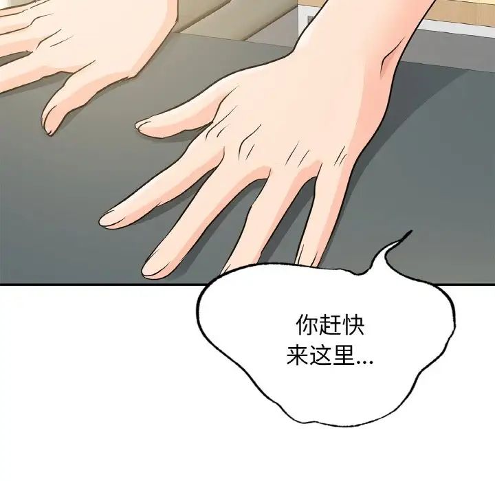 《年轻代表》漫画 第5話