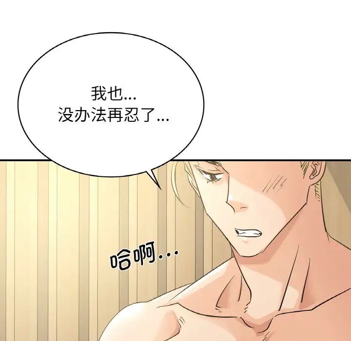 《年轻代表》漫画 第5話