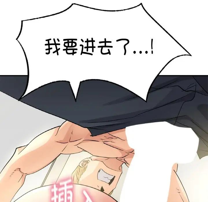 《年轻代表》漫画 第5話