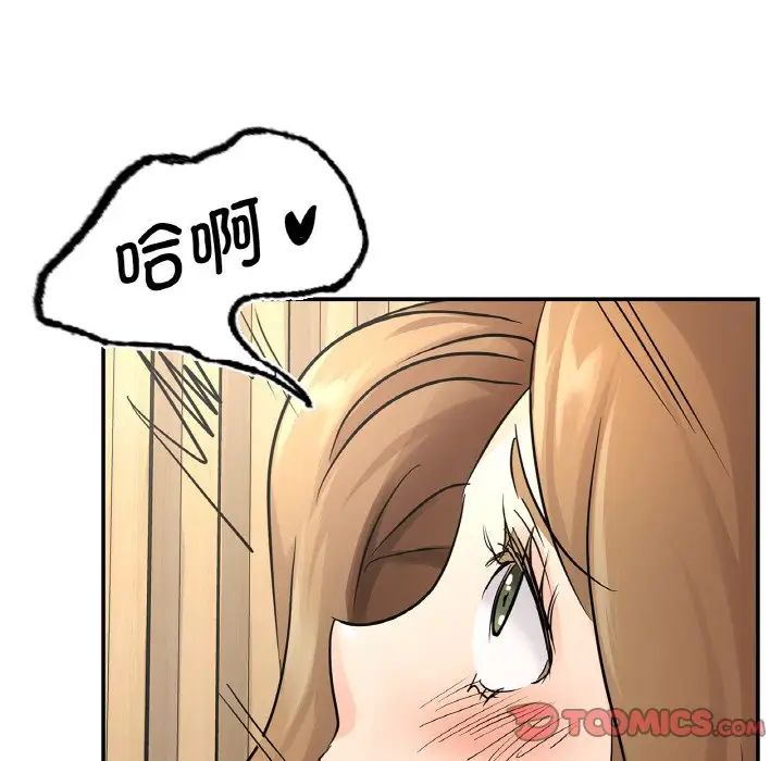 《年轻代表》漫画 第5話