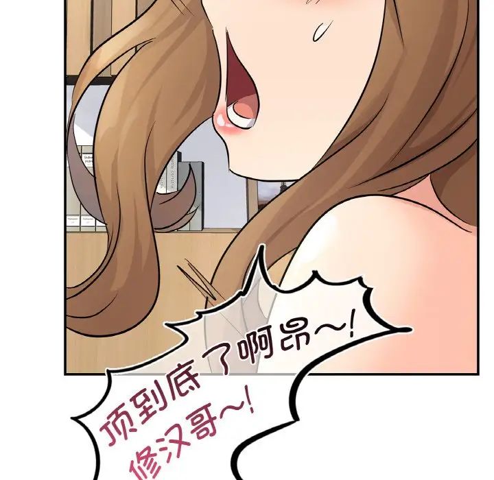 《年轻代表》漫画 第5話