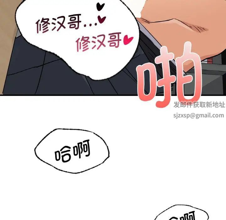 《年轻代表》漫画 第5話