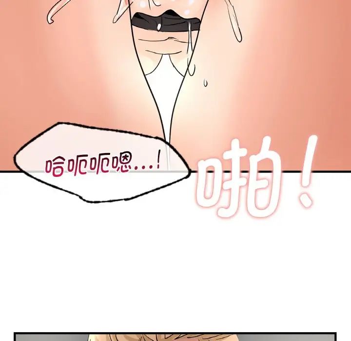 《年轻代表》漫画 第5話