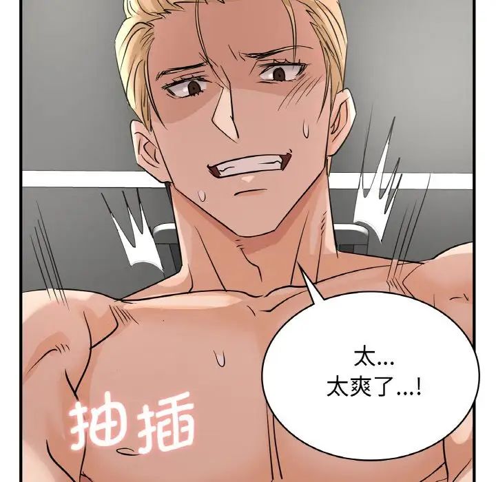 《年轻代表》漫画 第5話