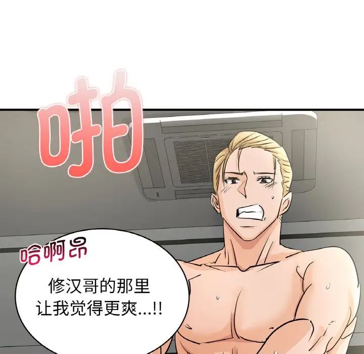 《年轻代表》漫画 第5話