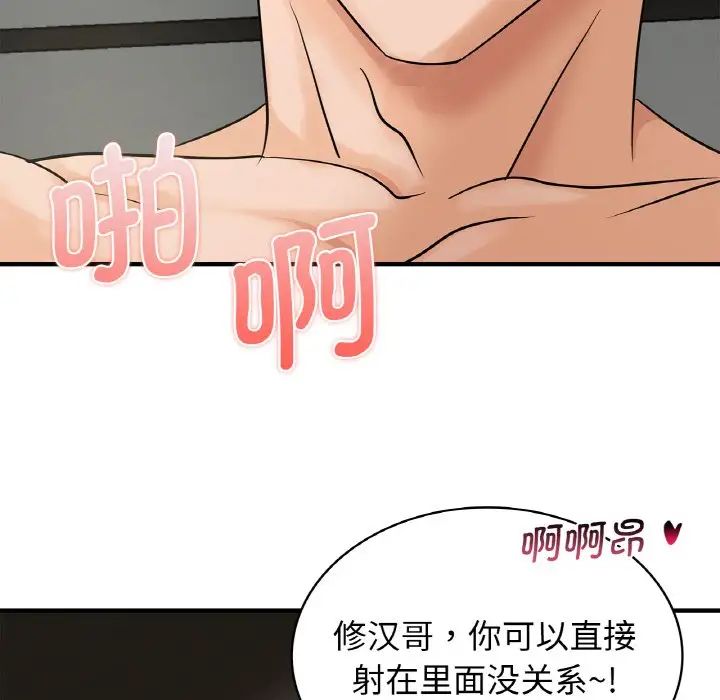 《年轻代表》漫画 第5話