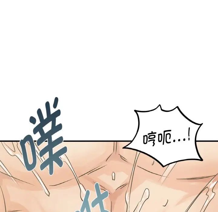 《年轻代表》漫画 第5話