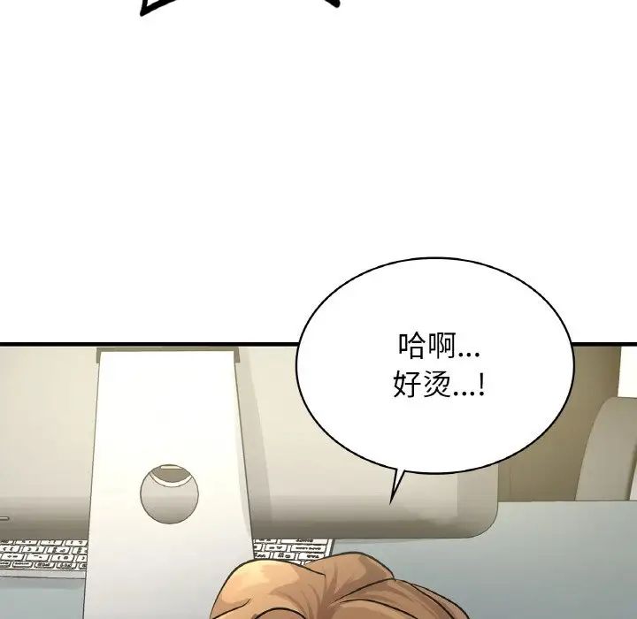 《年轻代表》漫画 第5話