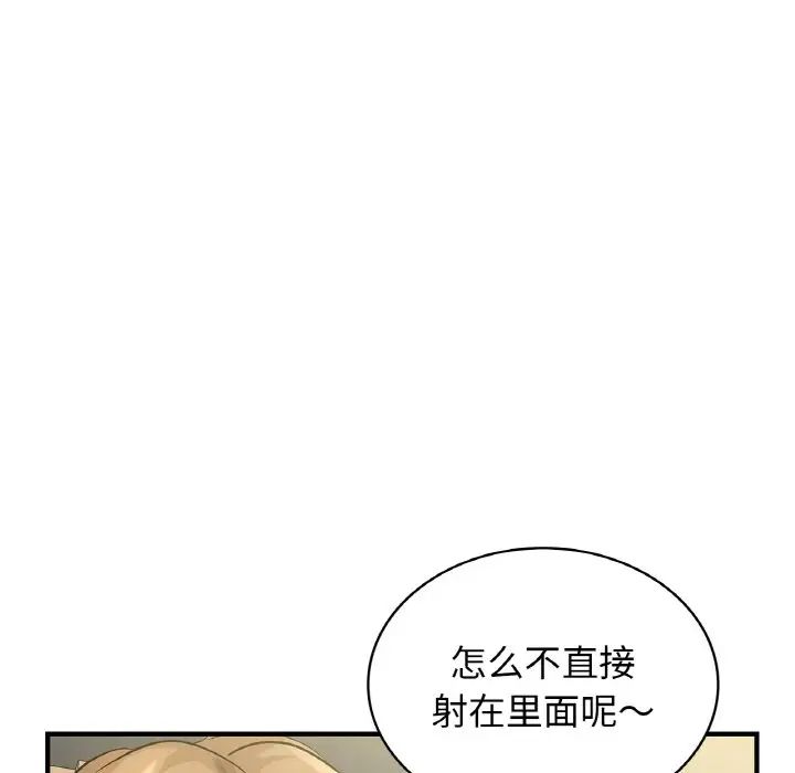 《年轻代表》漫画 第5話