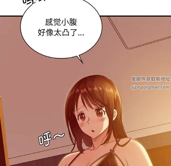 《年轻代表》漫画 第5話