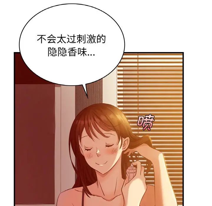 《年轻代表》漫画 第5話