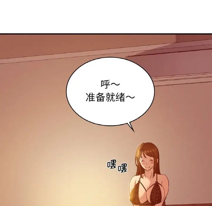 《年轻代表》漫画 第5話