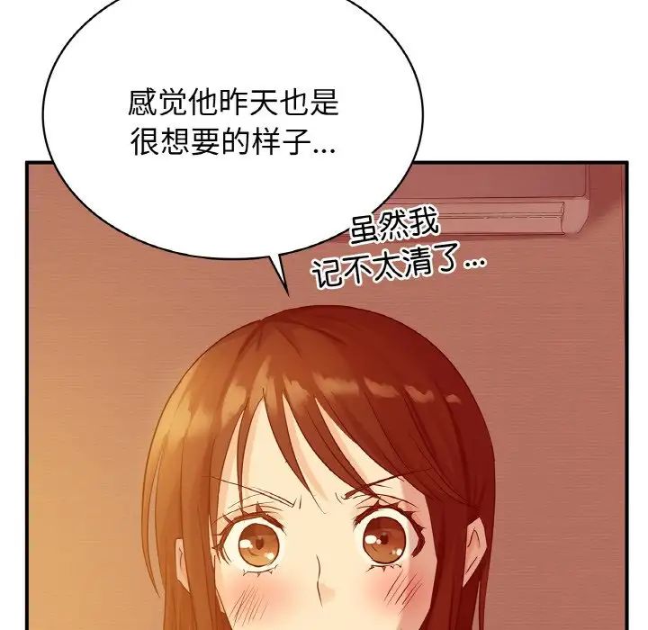 《年轻代表》漫画 第5話
